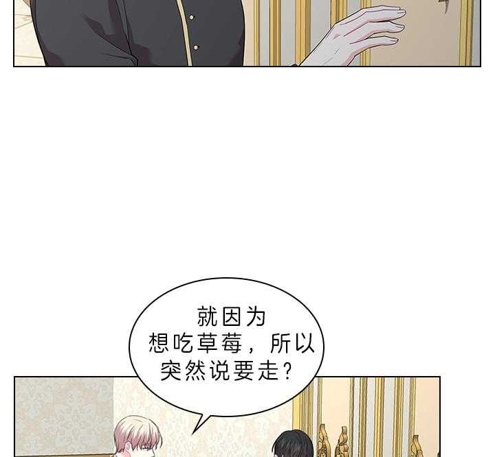 你爸爸是谁?(番外)漫画,第71话1图