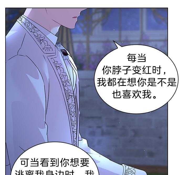 你爸爸是谁?(番外)漫画,第112话1图