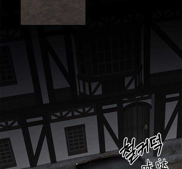 请问你爸爸是谁漫画,第76话2图