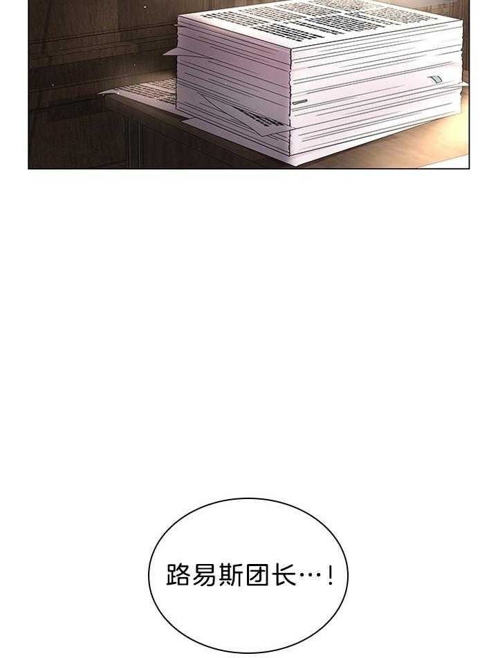你爸爸是谁?(番外)漫画,第114话1图