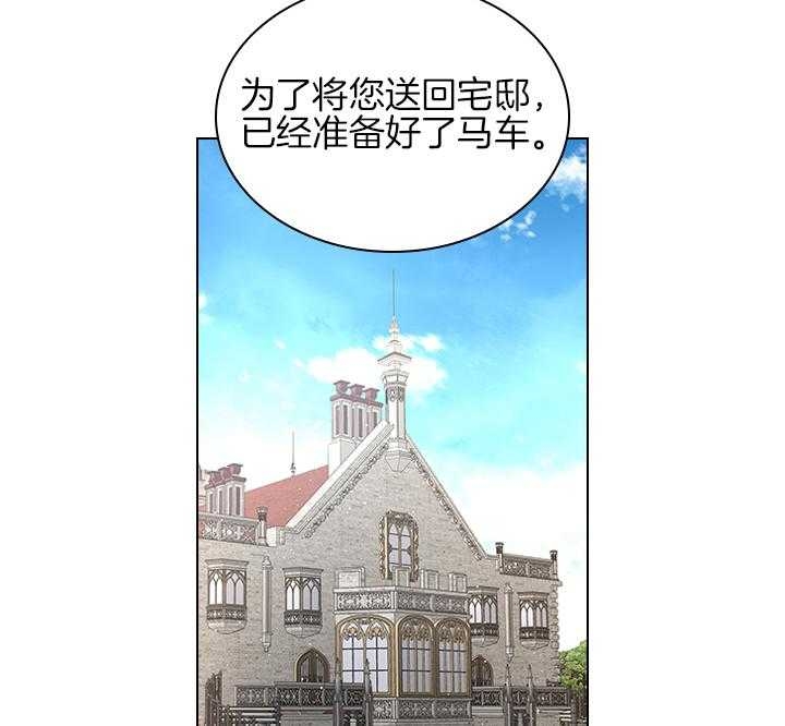 你爸爸是谁?(番外)漫画,第103话2图