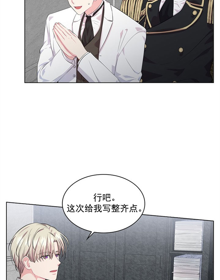你爸爸是谁?(番外)漫画,第26话2图