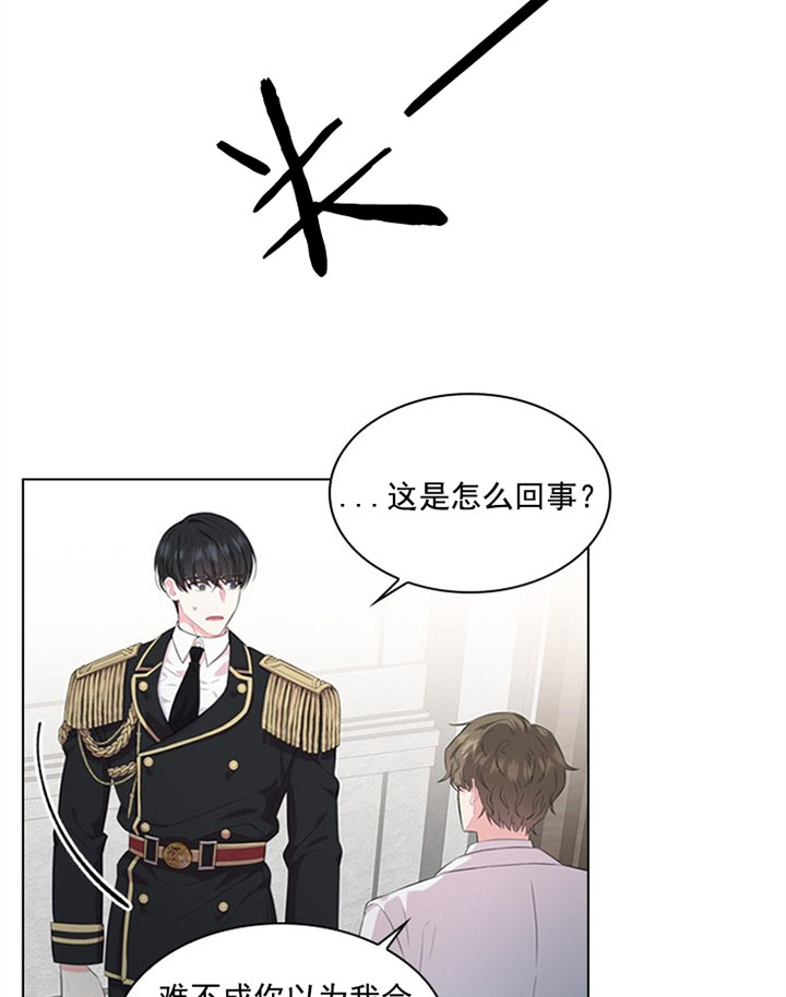 你爸爸是谁?(番外)漫画,第26话2图