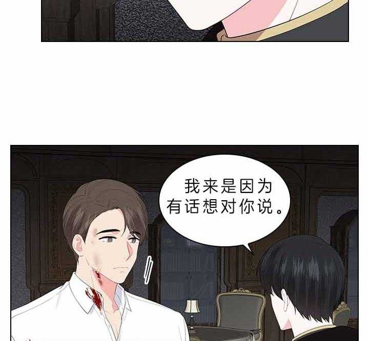 你爸爸是谁?(番外)漫画,第63话1图