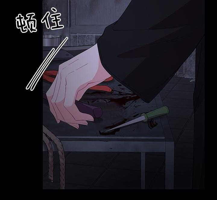 你爸爸是谁?(番外)漫画,第88话2图