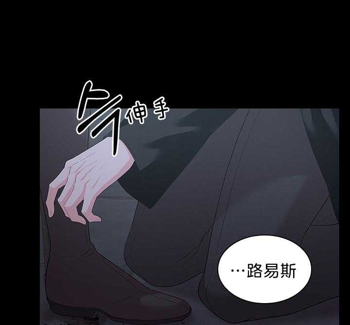 你爸爸是谁外传漫画,第89话2图