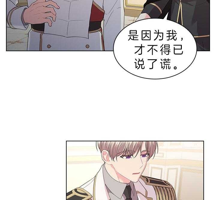 你爸爸是谁?(番外)漫画,第79话1图