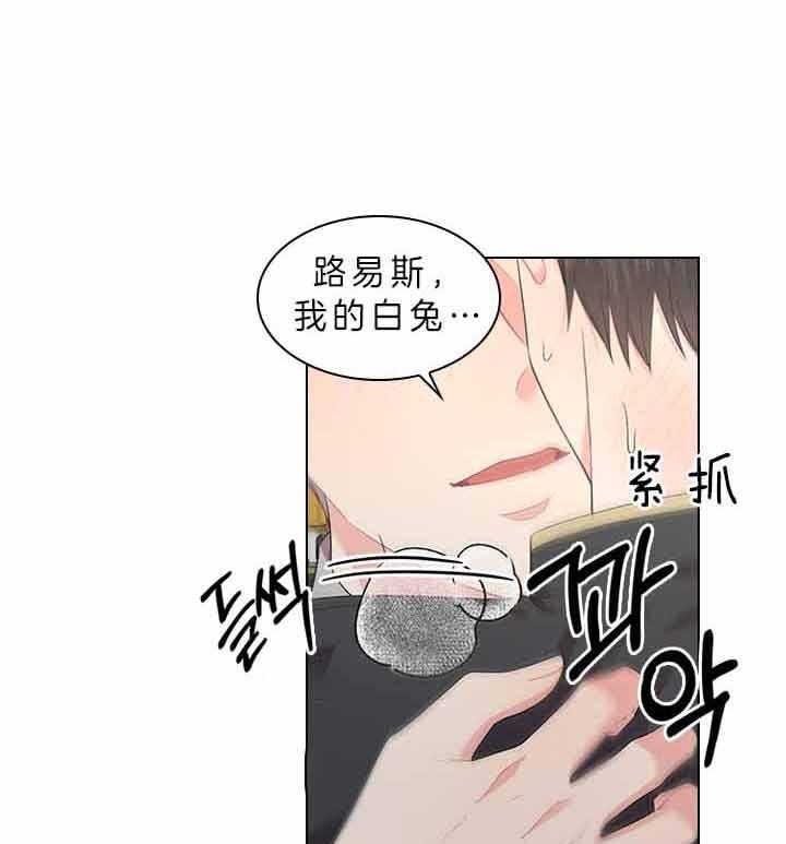你爸爸是谁漫画全部免费观看漫画,第68话2图