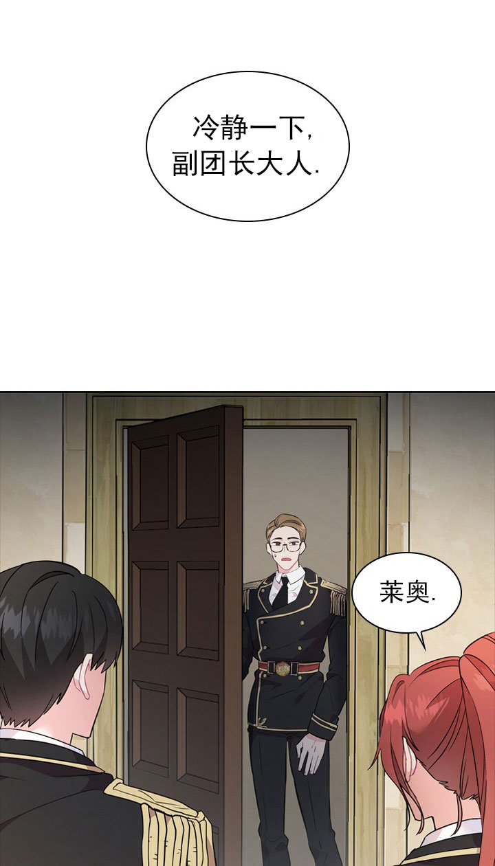 你爸爸是谁?(番外)漫画,第4话1图