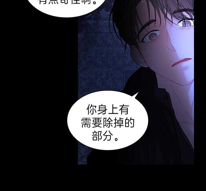 你爸爸是谁?(番外)漫画,第91话2图
