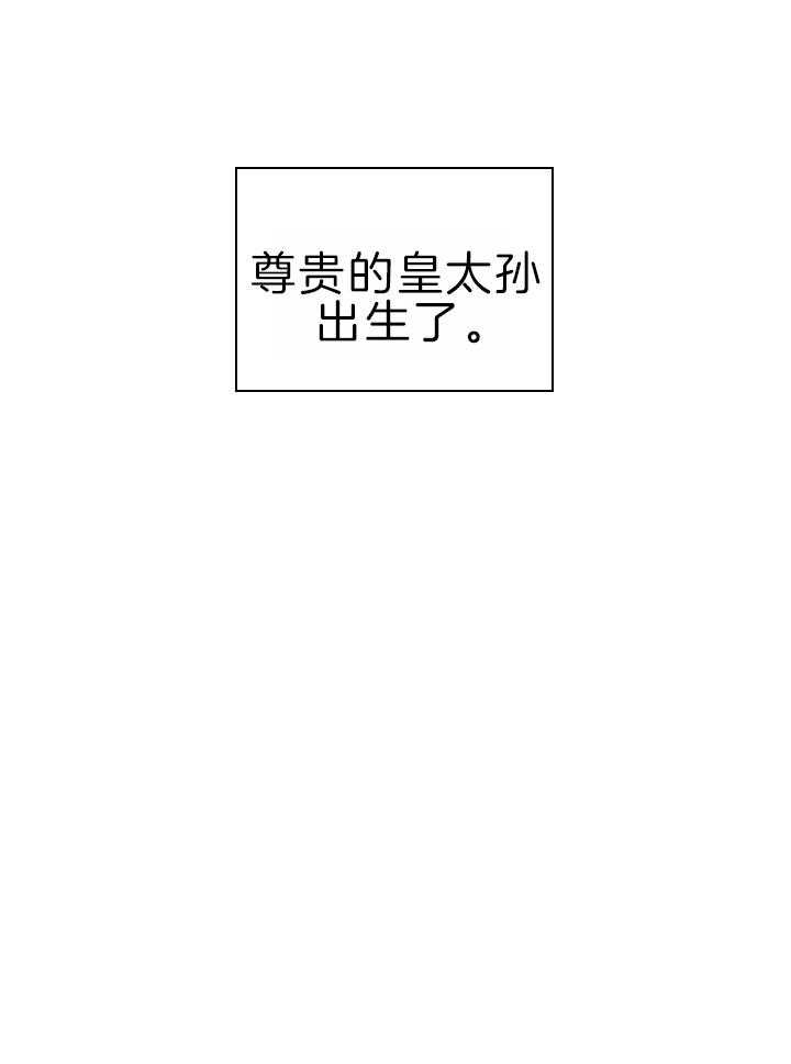 你爸爸是谁?(番外)漫画,第108话2图