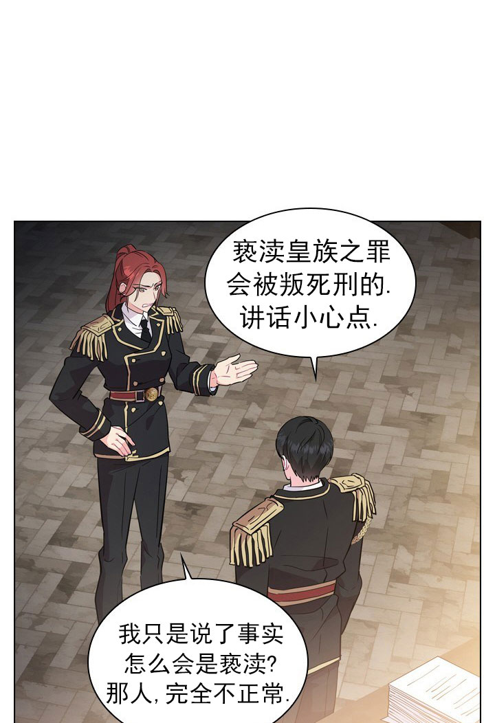 你爸爸是谁?最新漫画,第4话1图