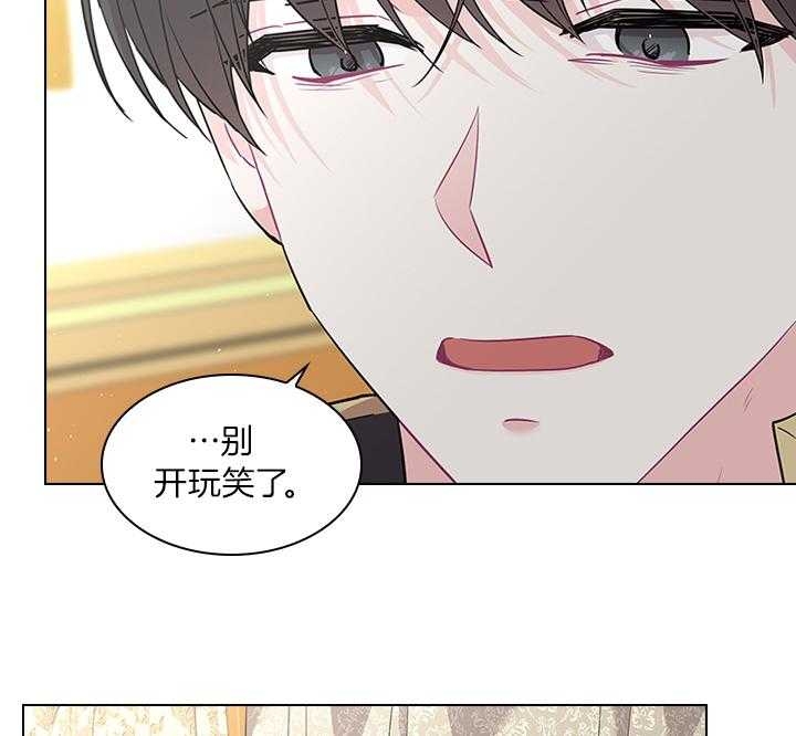 你爸爸是谁全集完整版漫画,第69话2图