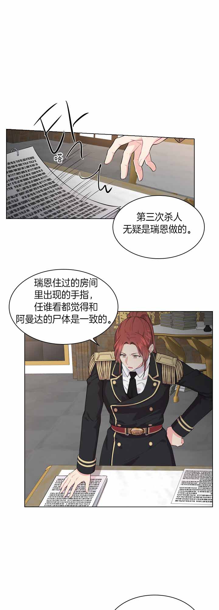 你爸爸是谁?(番外)漫画,第30话1图