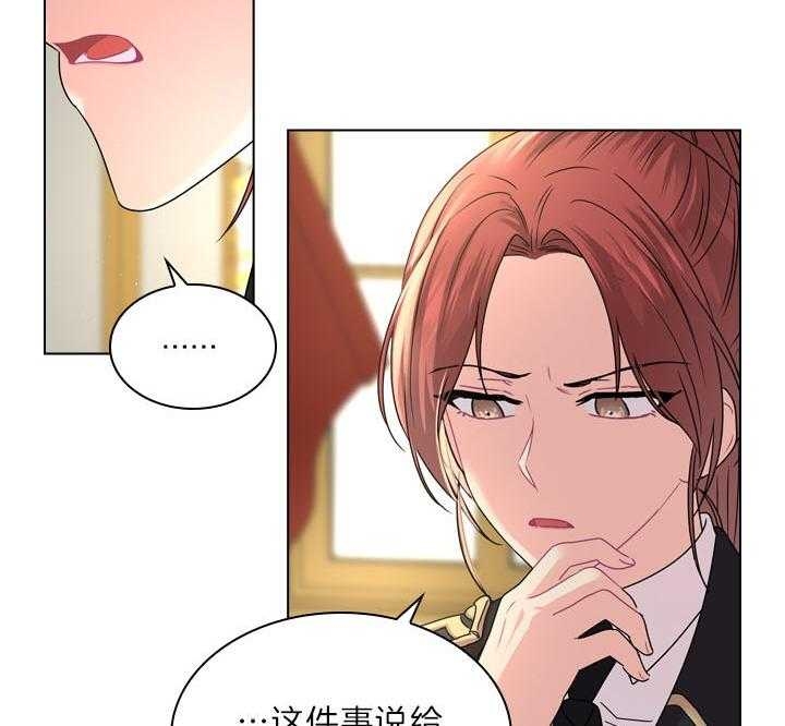 你爸爸是谁?(番外)漫画,第97话1图