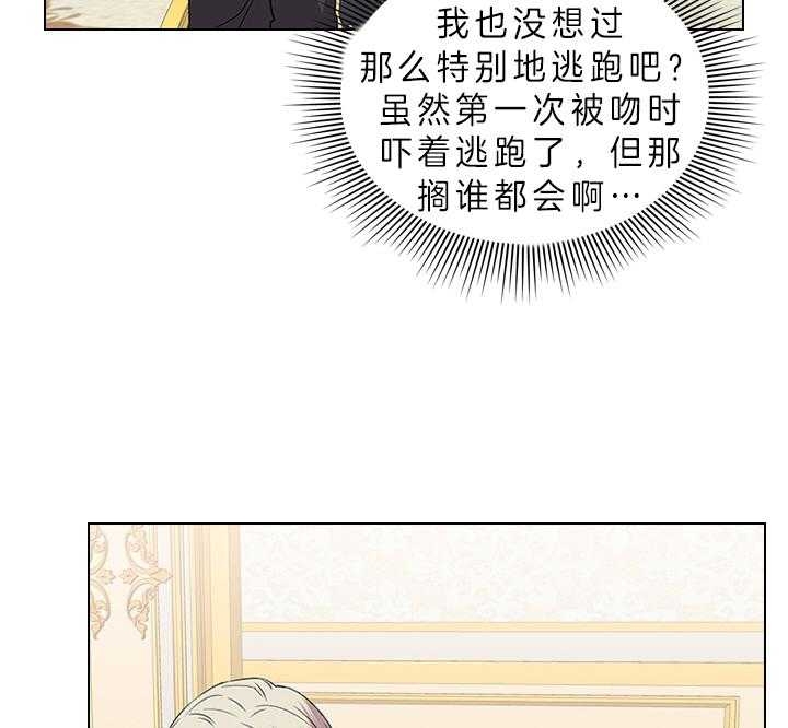 你爸爸是谁?(番外)漫画,第72话2图
