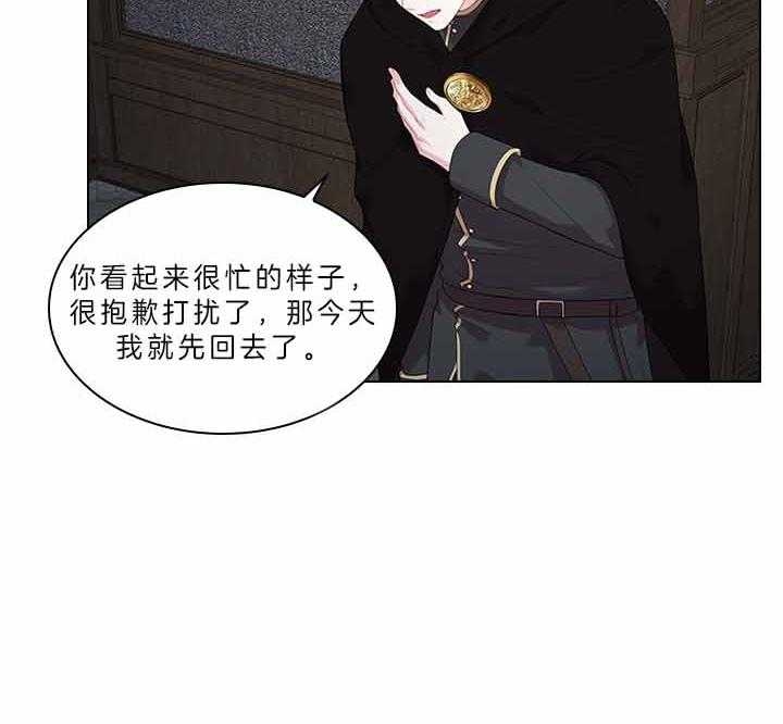 你爸爸是谁?(番外)漫画,第62话1图