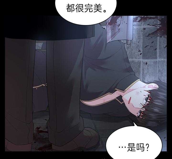 你爸爸是谁?(番外)漫画,第91话2图