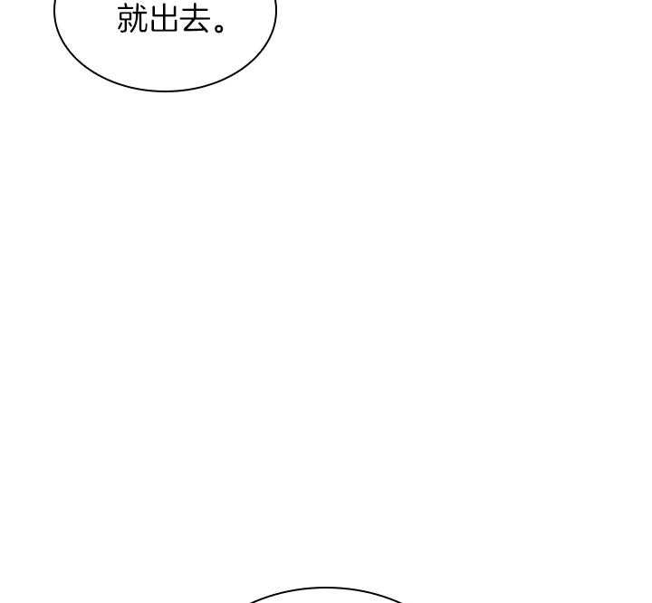 你爸爸是谁?(番外)漫画,第103话1图