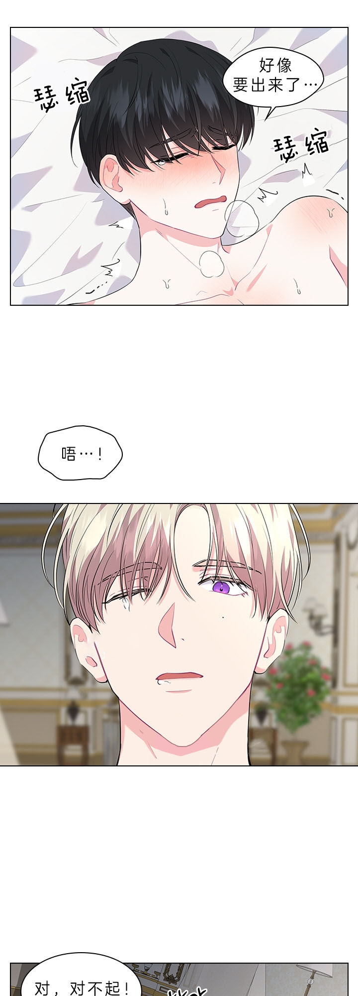 你爸爸是谁?(番外)漫画,第47话1图