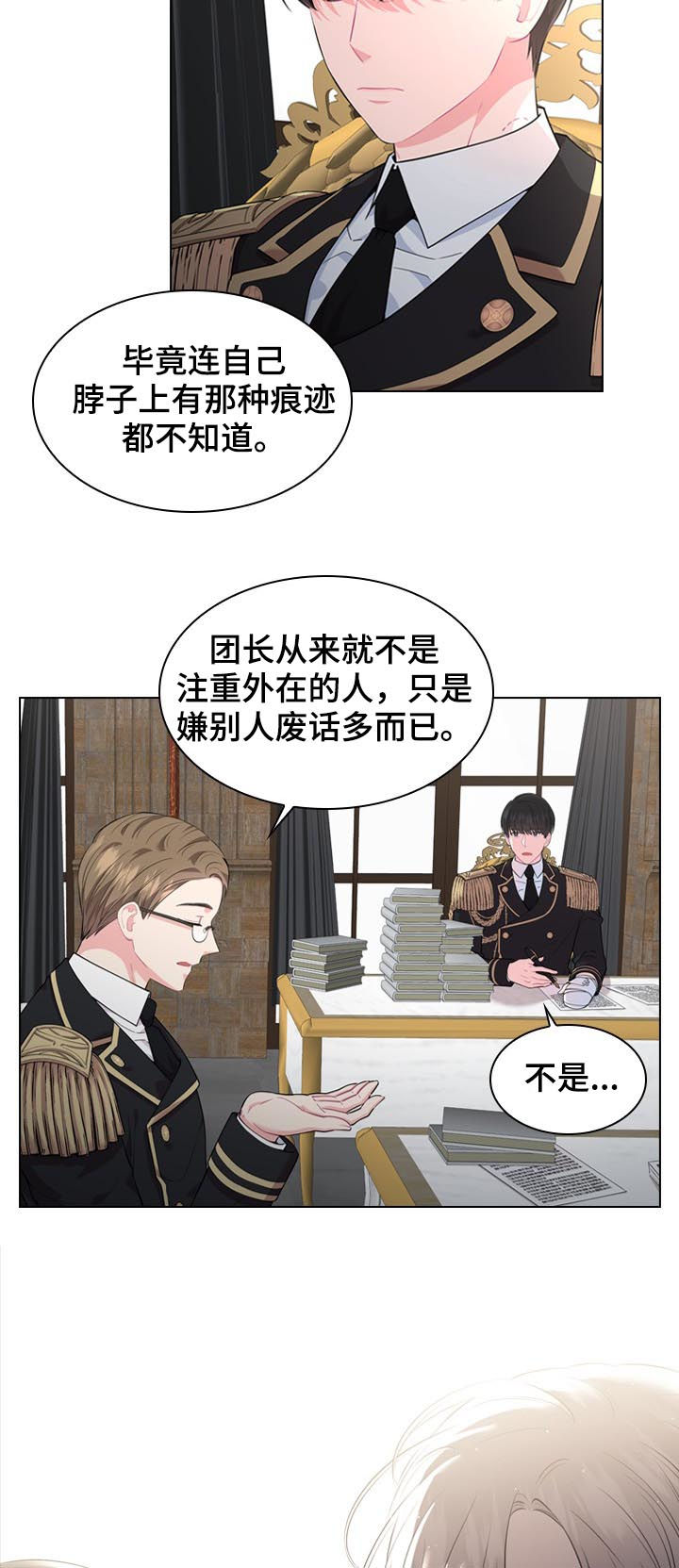 你爸爸是警察漫画,第31话1图