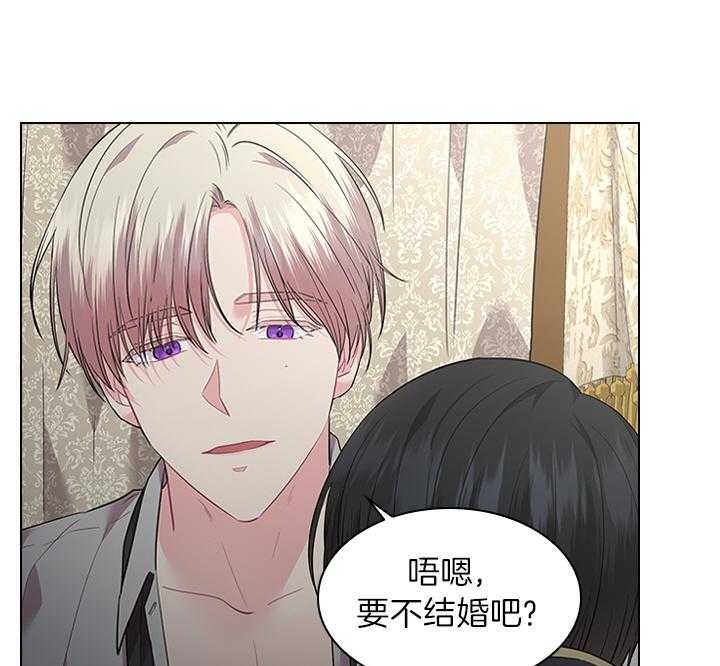 你爸爸是谁漫画全部免费观看漫画,第69话2图