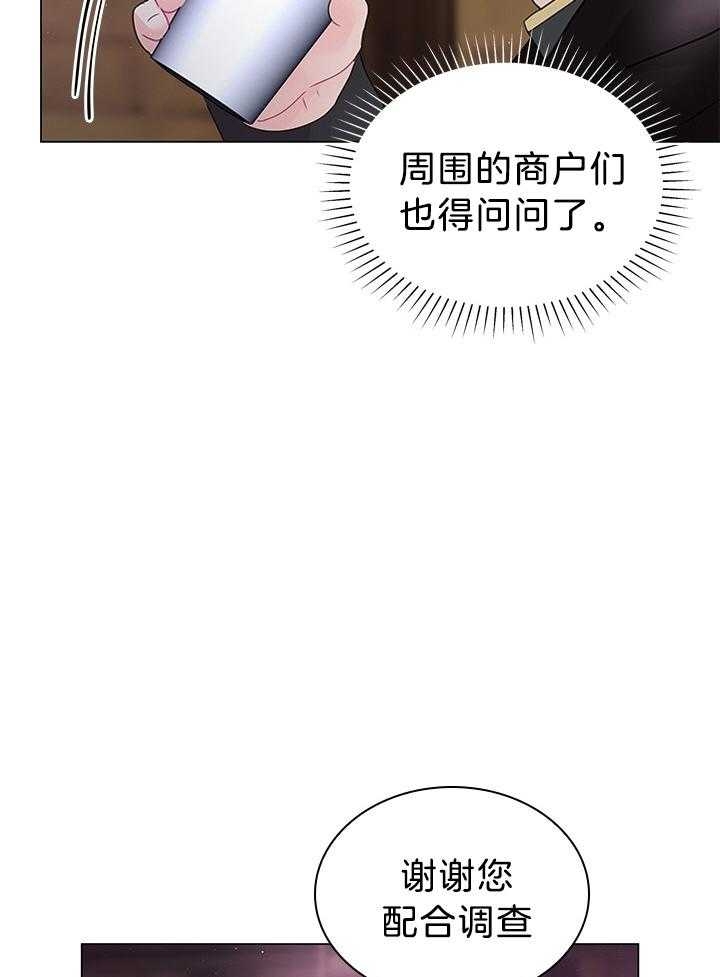 你爸爸是谁?(番外)漫画,第115话2图