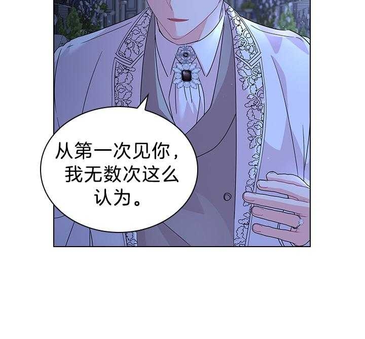 你爸爸是谁?(番外)漫画,第112话1图