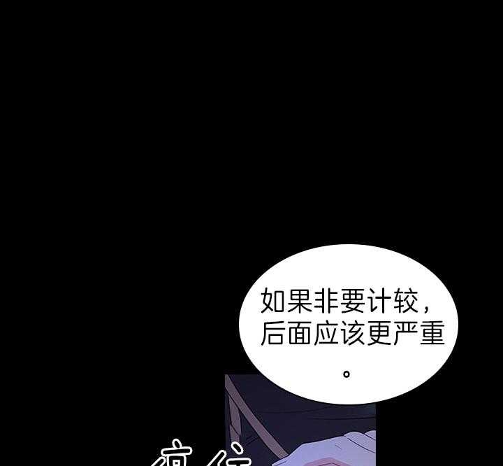 你爸爸是谁?(番外)漫画,第91话1图