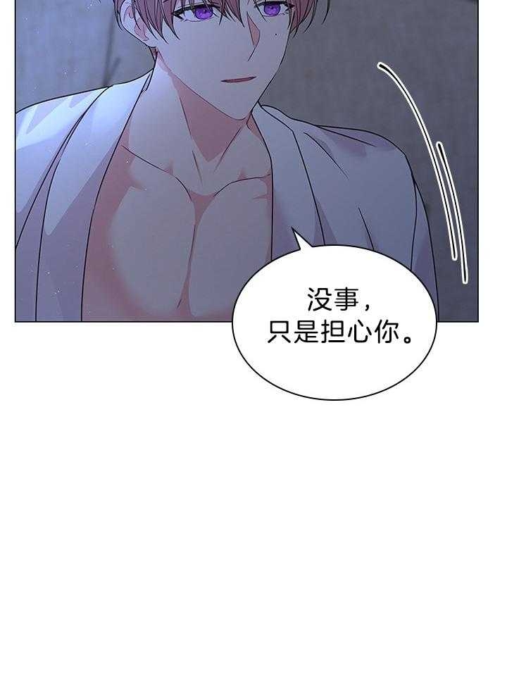 你爸爸是谁?(番外)漫画,第115话2图