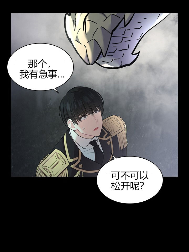 你爸爸是谁外传漫画,第18话2图