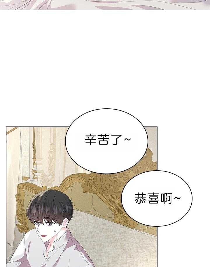 你爸爸是谁?(番外)漫画,第108话1图