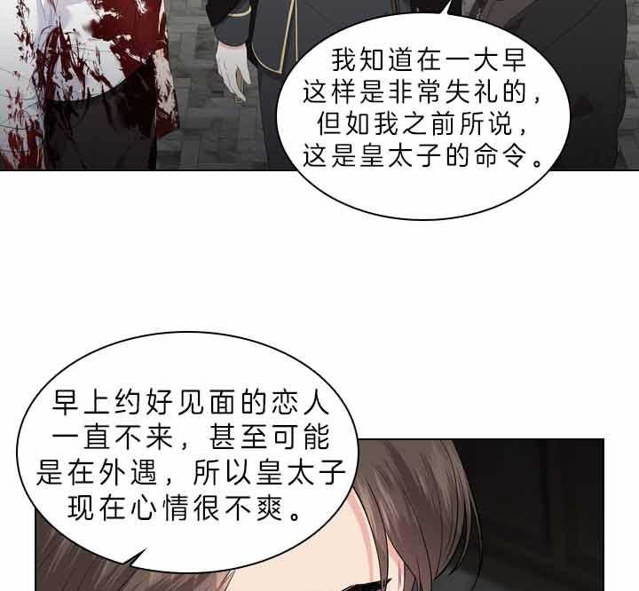 你爸爸是谁?(番外)漫画,第64话1图