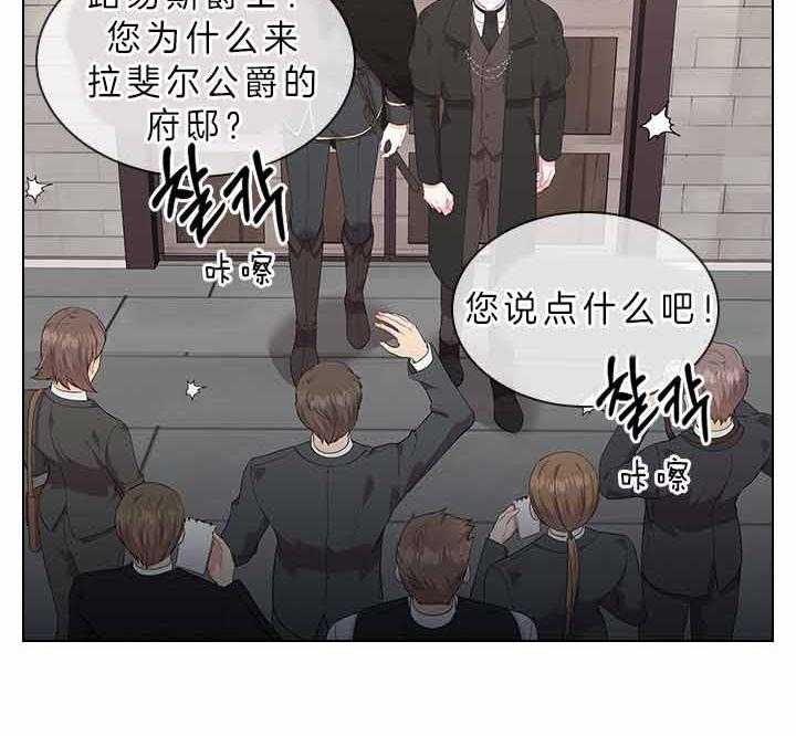 你爸爸是谁?(番外)漫画,第64话1图