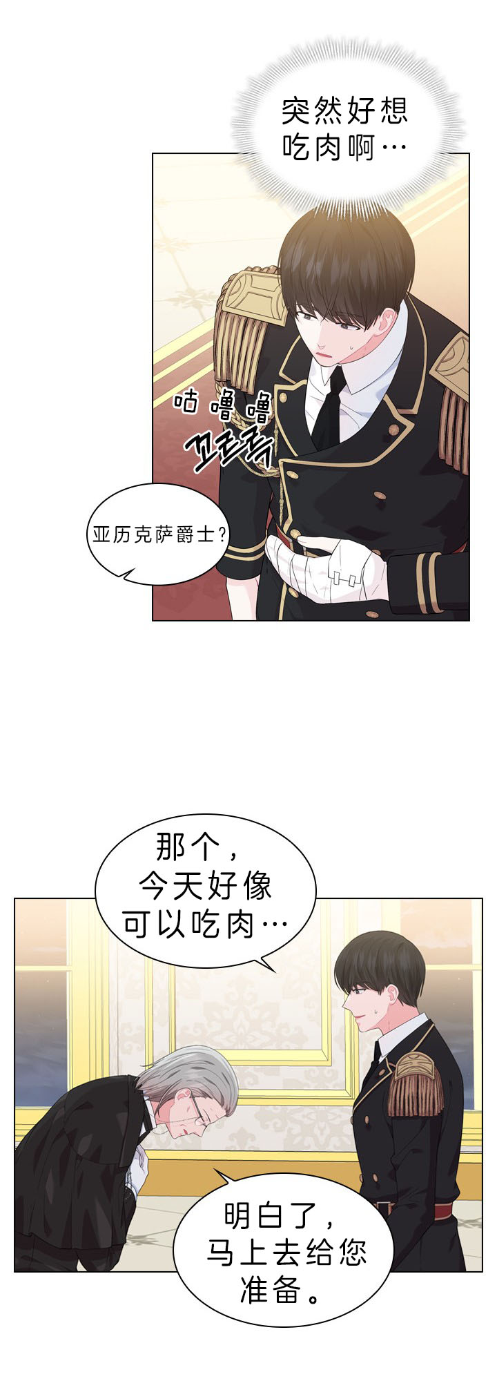 你爸爸是谁?(番外)漫画,第38话1图