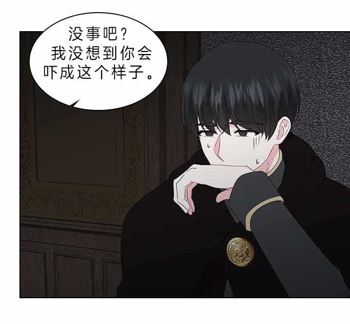 你爸爸是谁?(番外)漫画,第63话2图