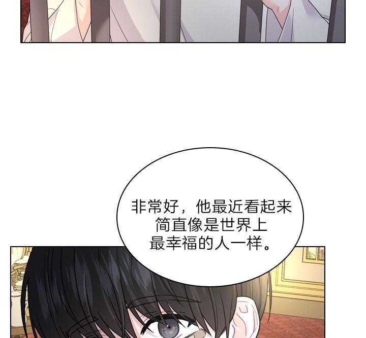 你爸爸是谁?(番外)漫画,第97话2图