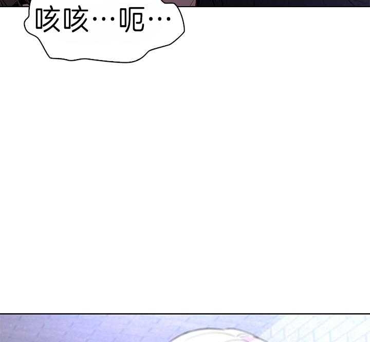 你爸爸是谁?最新漫画,第95话2图