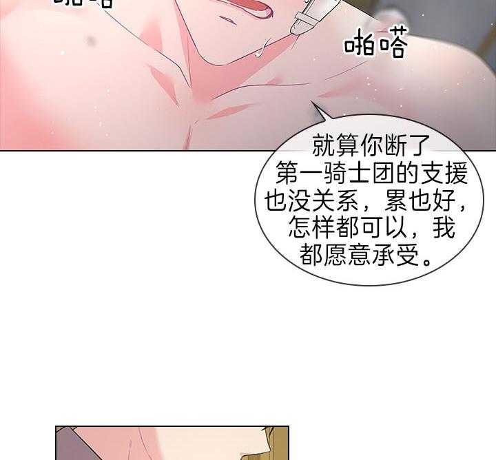 你爸爸是谁?(番外)漫画,第82话1图