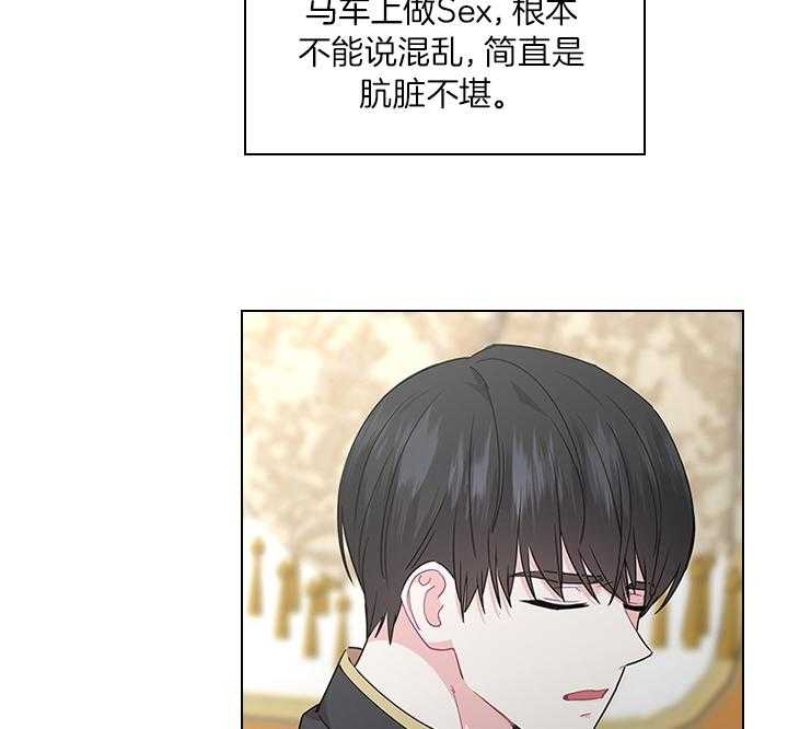 你爸爸是谁?(番外)漫画,第69话2图