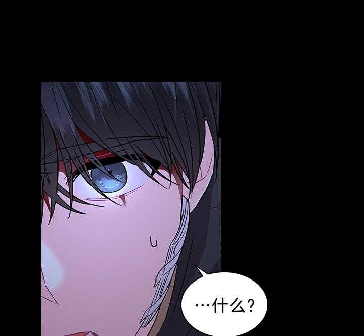 你爸爸是谁?(番外)漫画,第90话2图