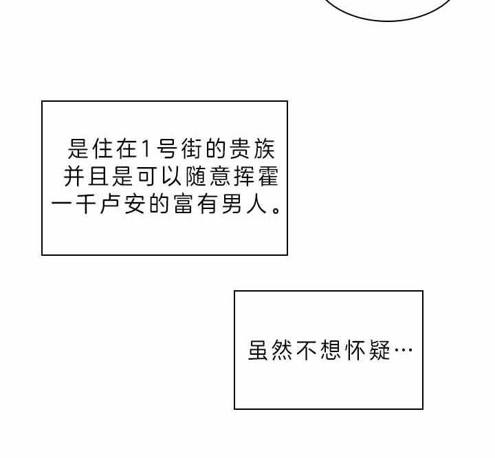 你爸爸是谁?(番外)漫画,第62话2图