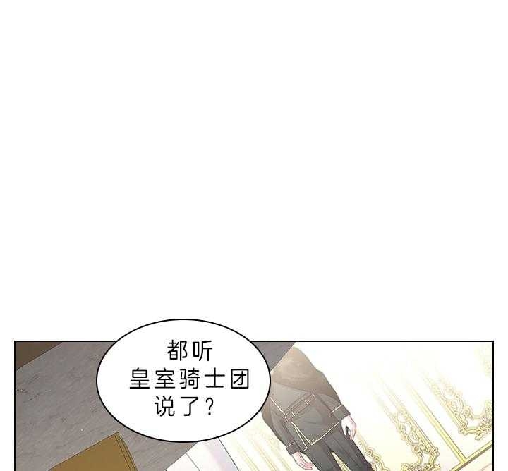 你爸爸是谁?(番外)漫画,第79话2图