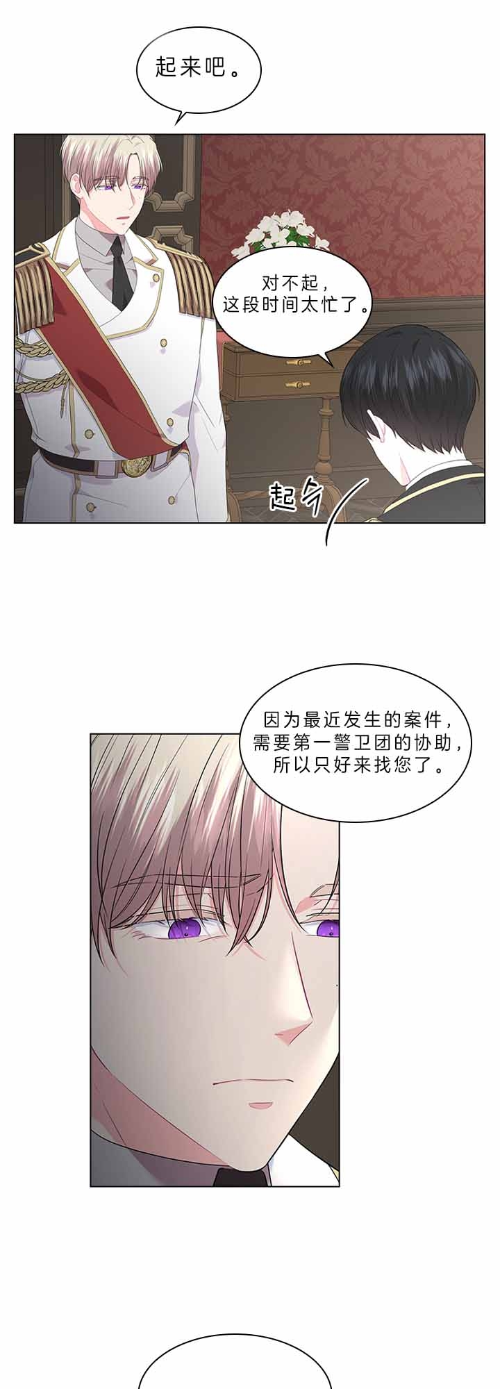 你爸爸是谁?(番外)漫画,第60话2图