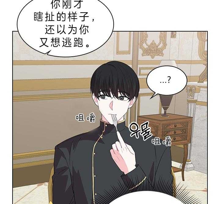 你爸爸是谁?(番外)漫画,第72话1图