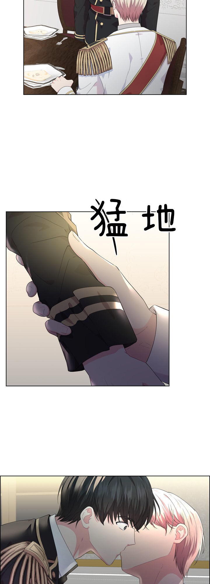 请问你爸爸是谁漫画,第39话2图