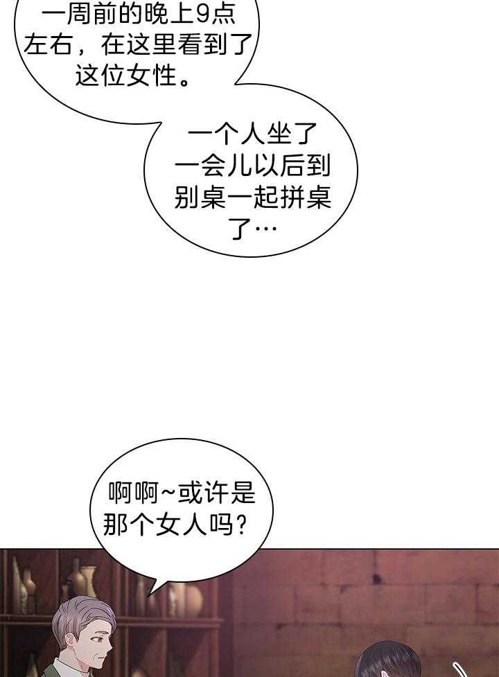 你爸爸是谁?(番外)漫画,第115话2图