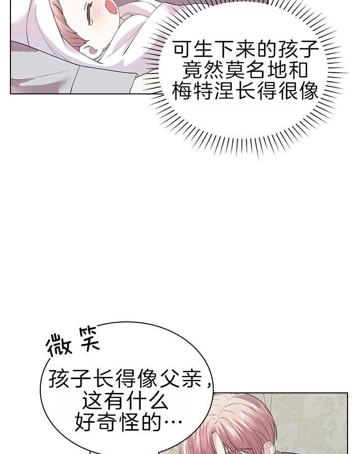 你爸爸是谁?(番外)漫画,第108话2图