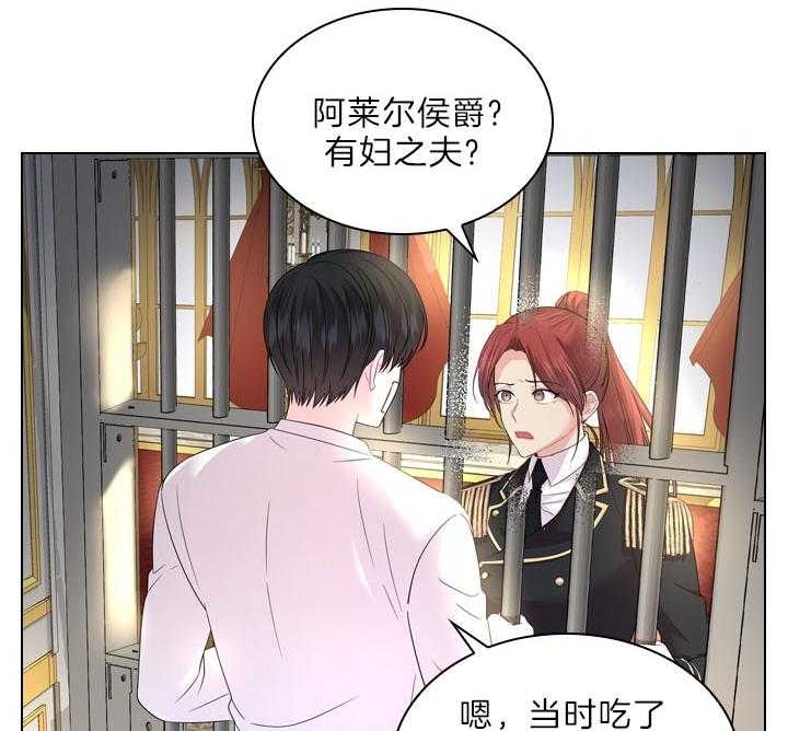 你爸爸是谁?(番外)漫画,第97话1图