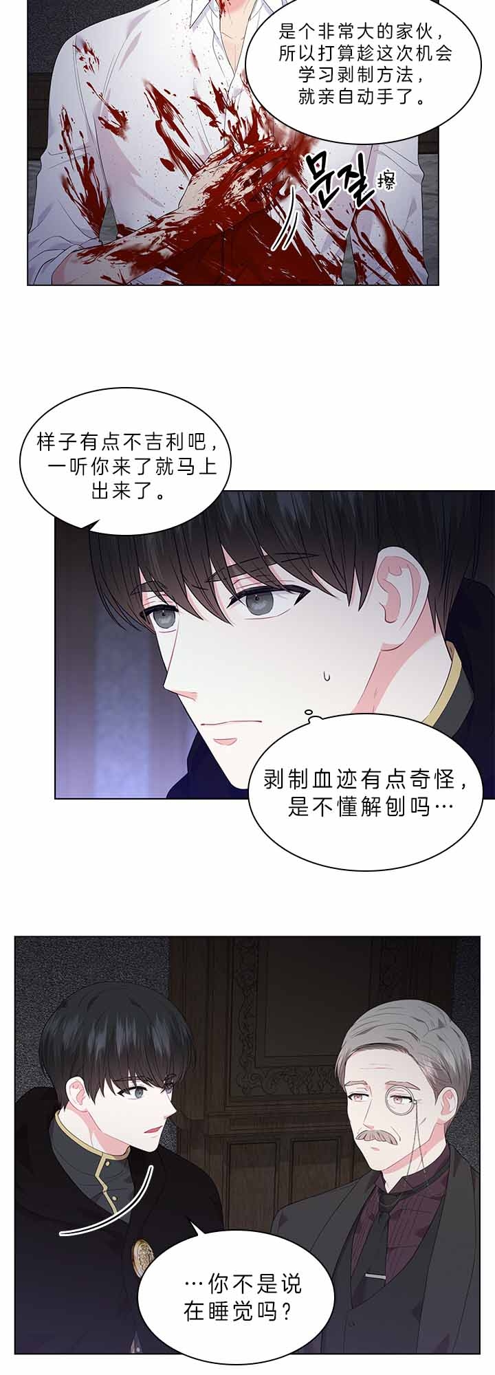 你爸爸是谁?(番外)漫画,第61话1图